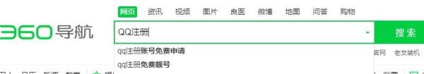 免费轻松注册QQ9位