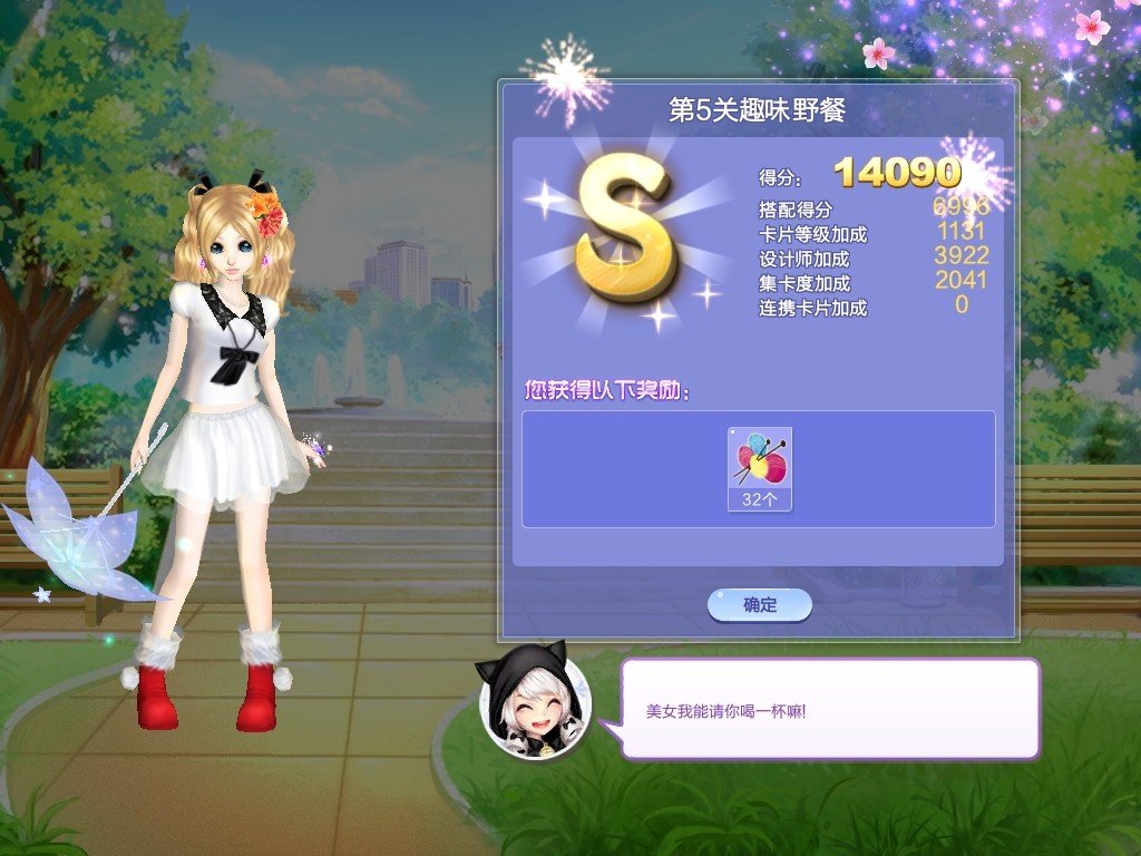 qq炫舞旅行挑战第5关趣味野餐怎么搭配