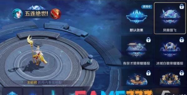 王者荣耀凤凰于飞13号几点返场时间一览 凤求凰13号几点返场