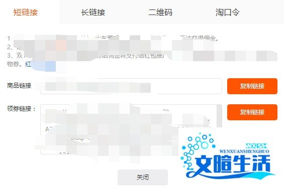 怎样利用淘宝优惠券群赚钱