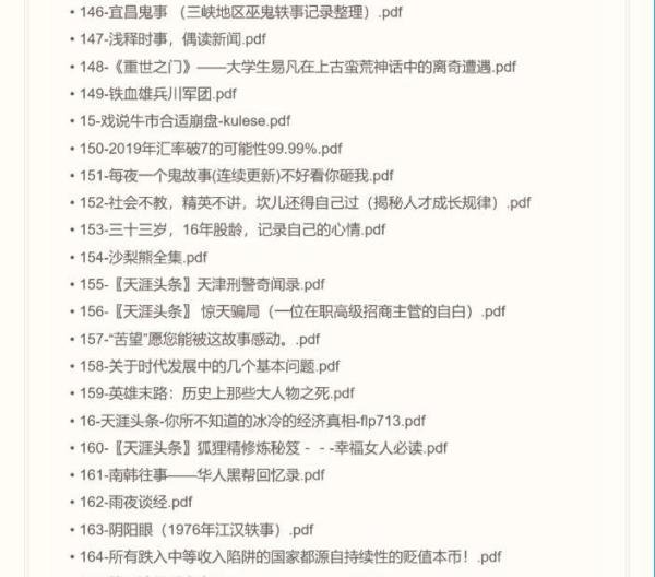 天涯十大灵异案件之-丹东《镇魂塔》