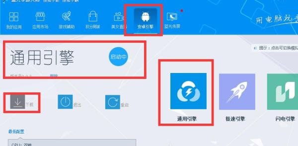 梦幻西游电脑版,怎么用电脑玩梦幻西游