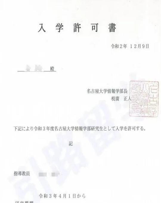 日本名古屋大学相当于中国什么大学，申请条件与排名怎么样？