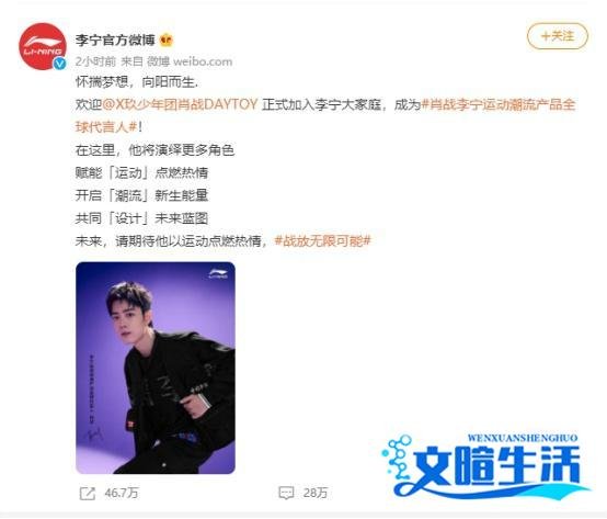 李宁官宣肖战！鸿星尔克隔空喊话王一博！网友：支持国产！