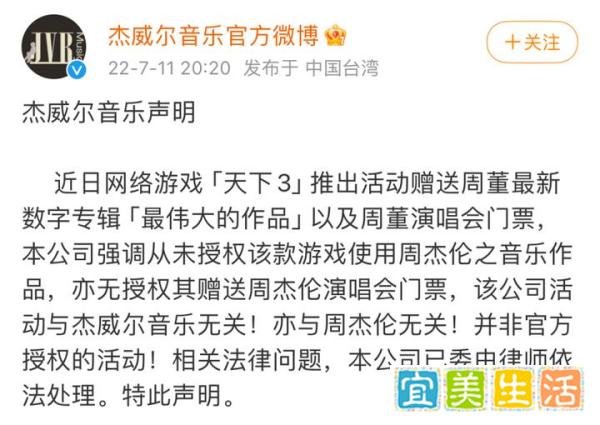 周杰伦败诉！版权之战为何落败？