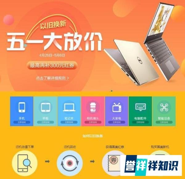 小长假大放价 国美缘何再成全国节能补贴先行者