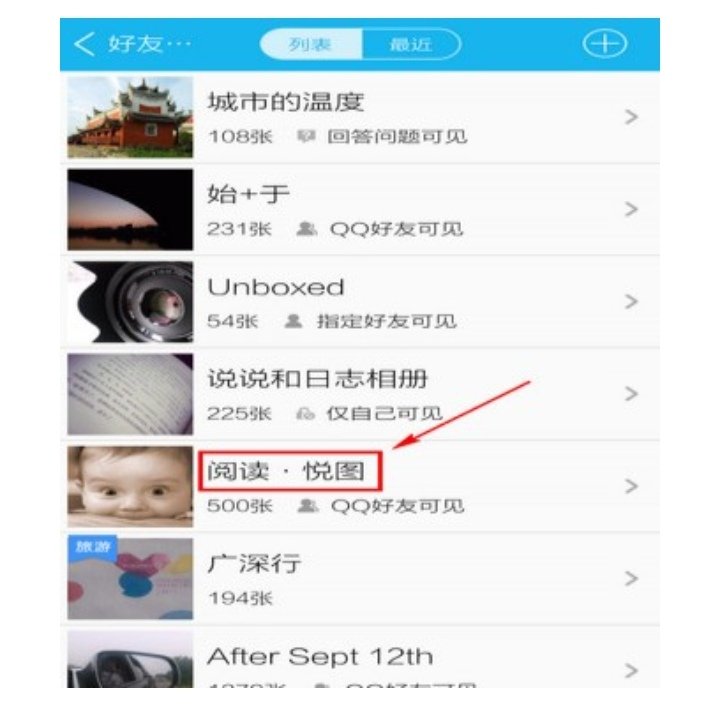 qq里相册在哪里删除？