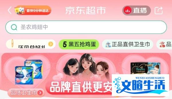 雷军一句做不了击碎4亿用户梦想,中国女性的卫生巾自由还有多远？