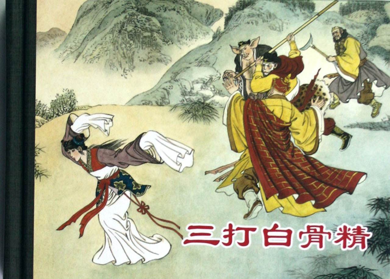 西游记里三打白骨精的故事情节是怎样的？