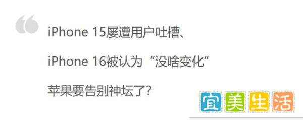 市值一夜蒸发7660亿元，苹果怎么了？