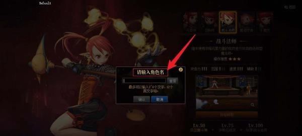 dnf角色名字空格怎么打出来