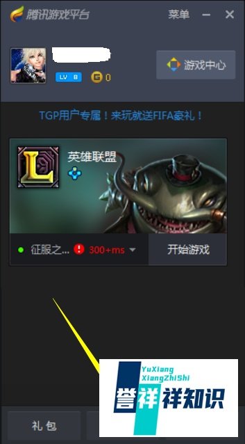 LOL无法登陆怎么办 LOL提示PvP.net断开怎么解决