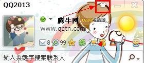 QQ怎么设置聊天框皮肤？