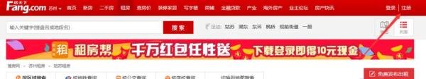 如何注册、登录搜房网