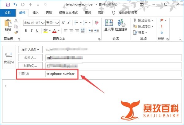 outlook如何发送邮件
