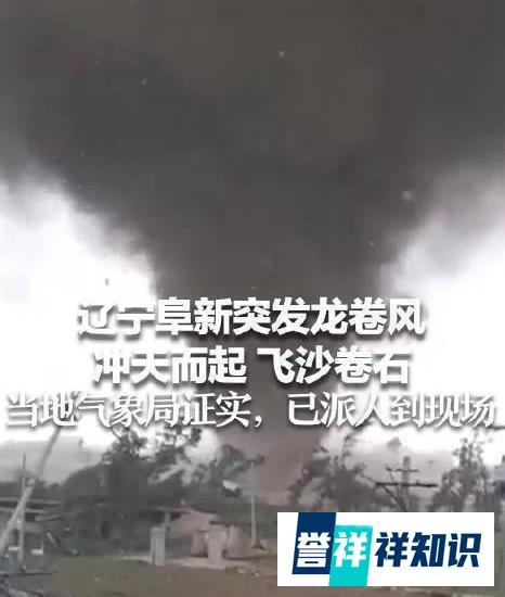 辽宁突发龙卷风，就在居民区附近，有地面物质被卷起，场面震撼！