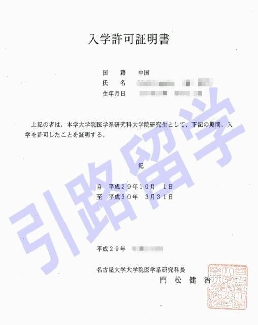 日本名古屋大学相当于中国什么大学，申请条件与排名怎么样？