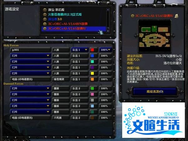 魔兽争霸澄海3C怎么玩 地图如何下载