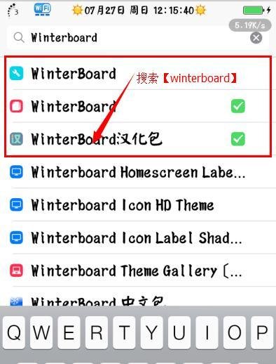 通过winterboard设置图标蒙板