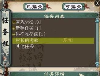 大话2科举活动如何参与？