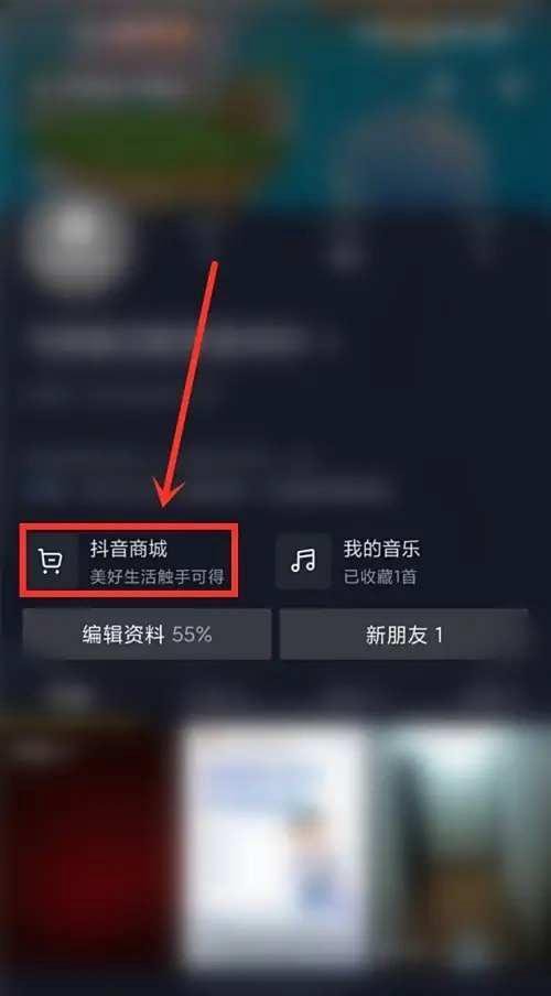 在哪里领抖音上面免费的水果