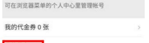 qq浏览器怎么领取礼包