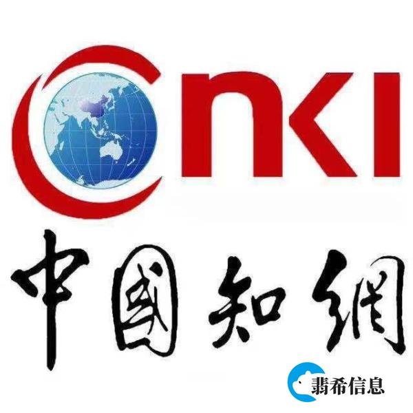 给中国“知网”扒个底朝天！真相让人意外