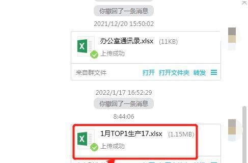 qq群共享文档怎么弄