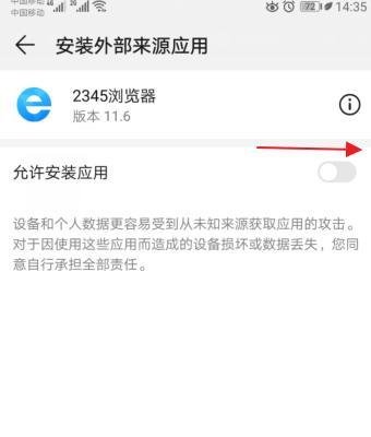 手机安装游戏时显示应用程序未安装是怎么回事?