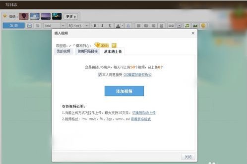 怎么把电脑上的视频传到空间上去？