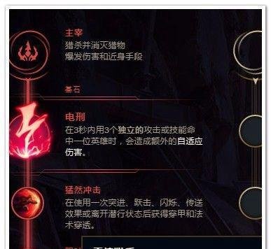 LOL劫中单符文推荐