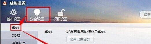 qq密码修改_qq怎么改密码