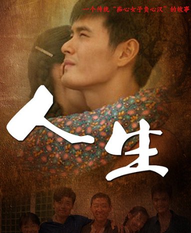 刘巧珍的最后结局是什么？