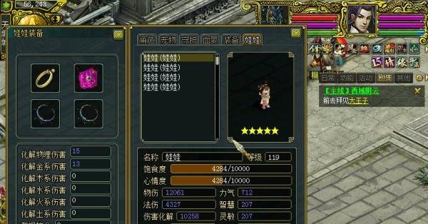 问道娃娃怎么加点