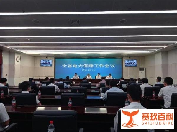辽宁、吉林，回应“拉闸限电”