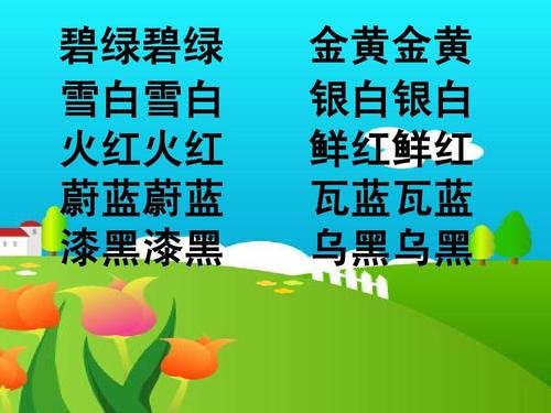 碧绿碧绿还可以写什么?