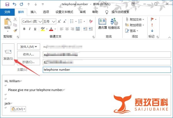outlook如何发送邮件