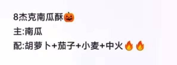 摩尔庄园最全菜谱做法