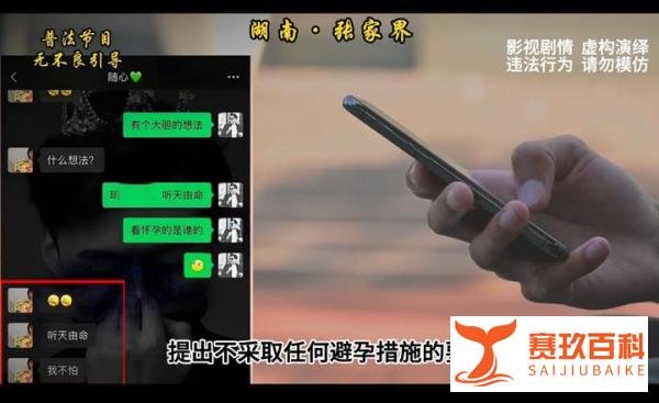 张家界新娘事件,震惊三观