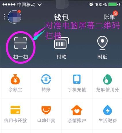 支付宝如何充值黄金岛