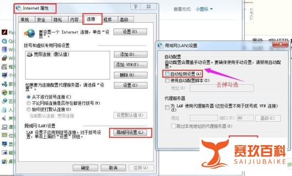 英雄联盟掉线后无法进入以及显示网络连接问题