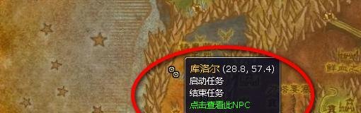 魔兽世界任务埃匹希斯圣物怎么做？