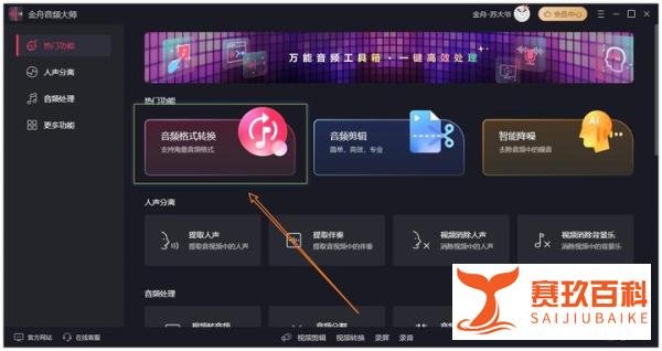 搜歌网搜索各种类型音乐，歌曲转换格式mp3，轻松实现音乐自由！