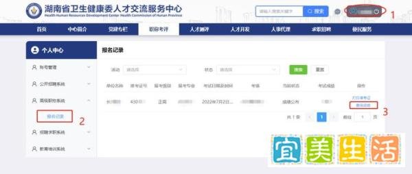 江苏省，湖南省，河南省2022年高级卫生职称笔试成绩开启查询！