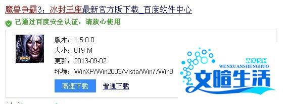魔兽争霸澄海3C怎么玩 地图如何下载