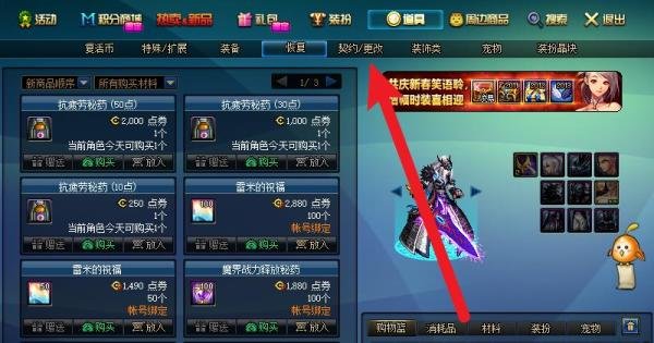 dnf拍卖行优惠券怎么购买