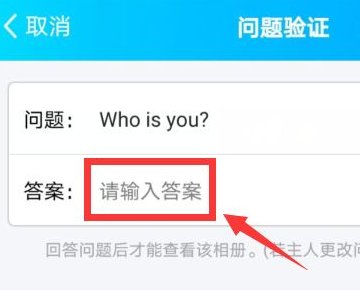 怎么查看QQ相册加密的QQ相册