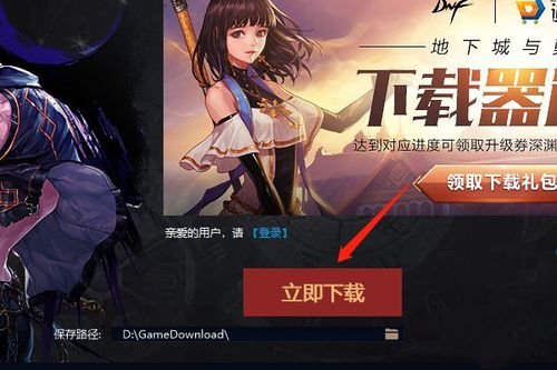 DNF无法下载,用wegame下载就出现错误码7001008,下载器下载:文件数字签名不可信