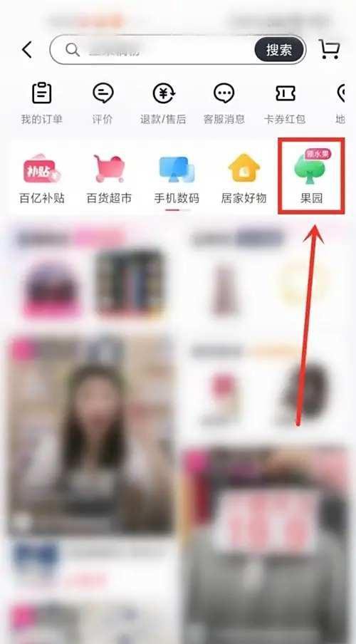 在哪里领抖音上面免费的水果