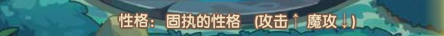 洛克王国 洛克王国空明糖什么性格好？